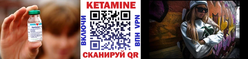 Купить где  Себеж  КЕТАМИН VHQ 