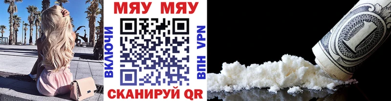 МЕФ кристаллы  Купить где  Себеж 
