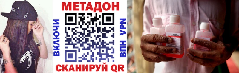 Купить где  Себеж  Метадон VHQ 